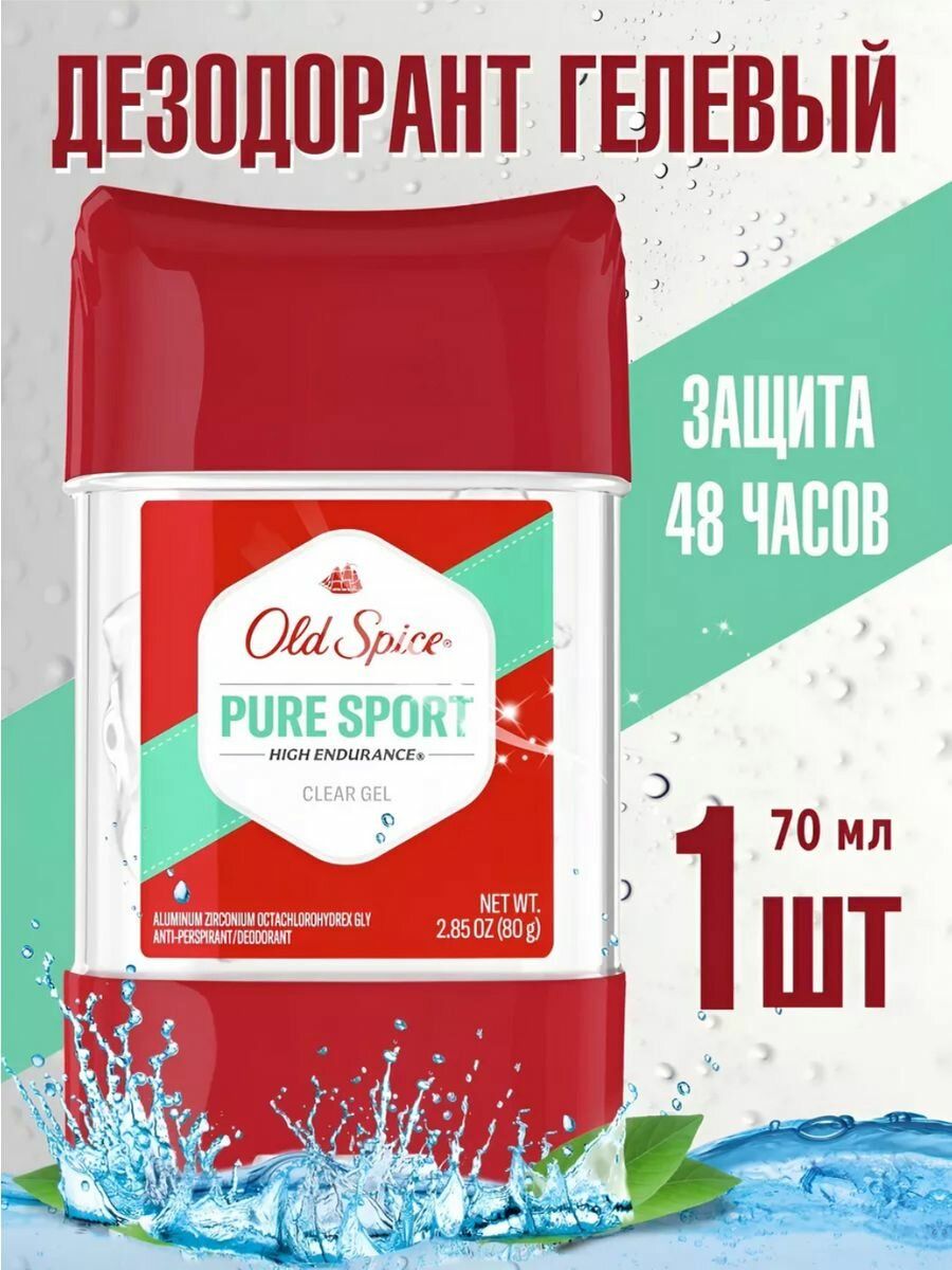 Дезодорант стик (Гель) Old Spice Pure Sport (70 мл)