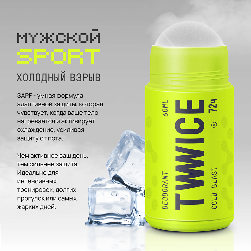 Дезодорант мужской TWWICE DEO SPORT MEN (Холодный взрыв) 60мл