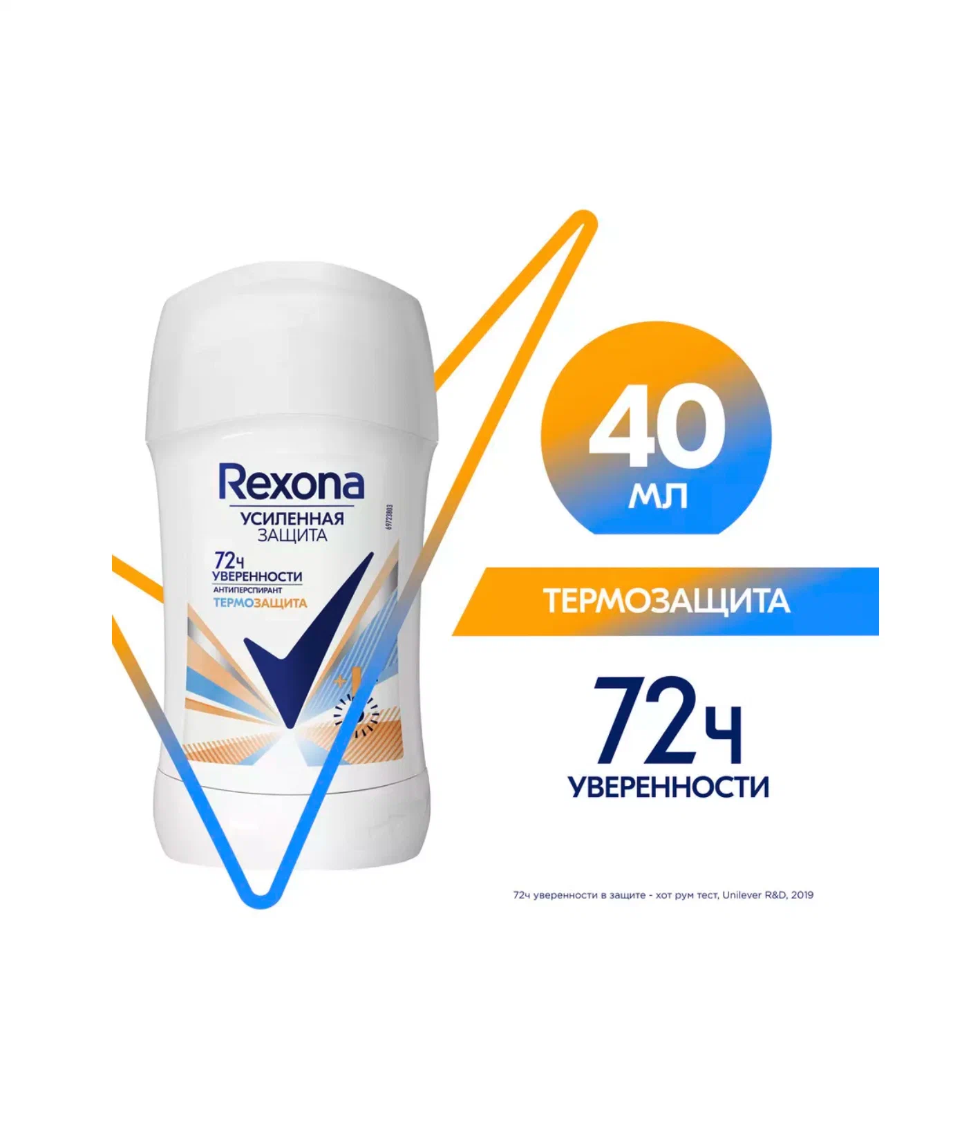 Антиперспирант-карандаш REXONA Термозащита, 40 мл