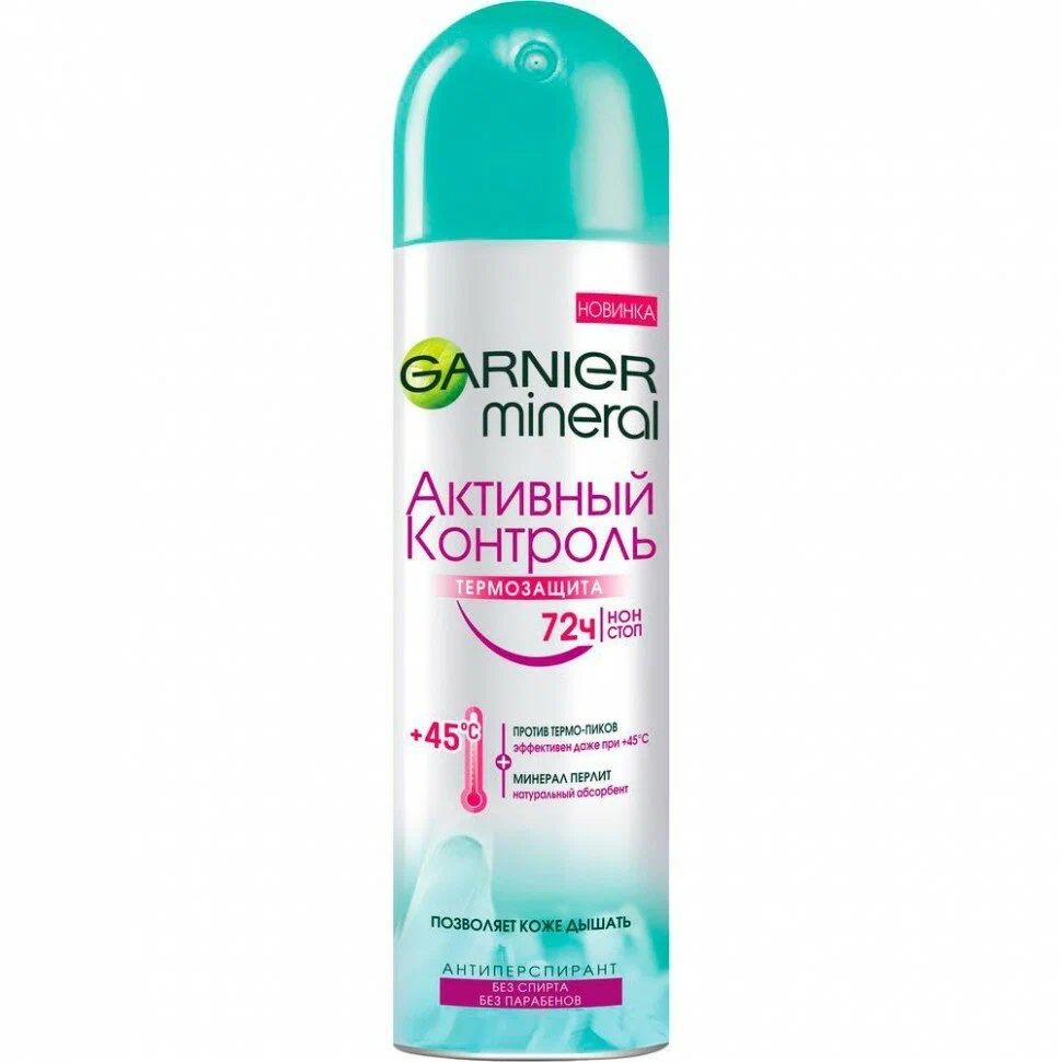 Дезодорант-антиперспирант спрей Garnier Mineral Активный контроль, 150мл