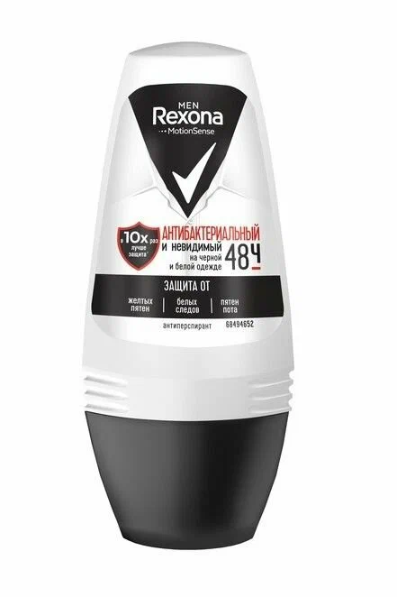 Дезодорант-антиперспирант шариковый Rexona Men Антибактериальный и невидимый на черном и белом (50 мл)