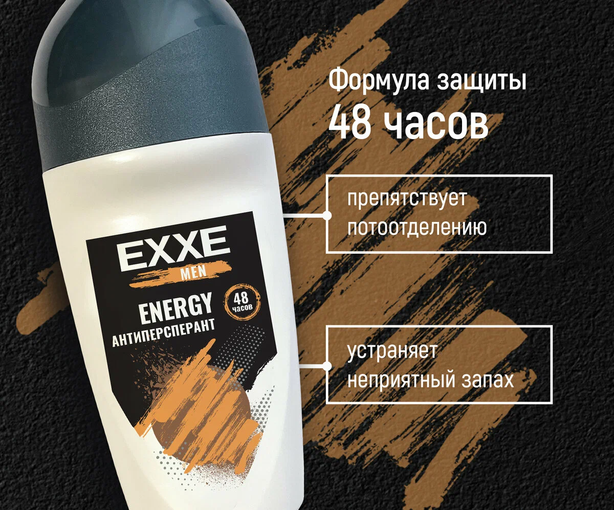 Дезодорант-антиперспирант EXXE Men Energy, 50 мл