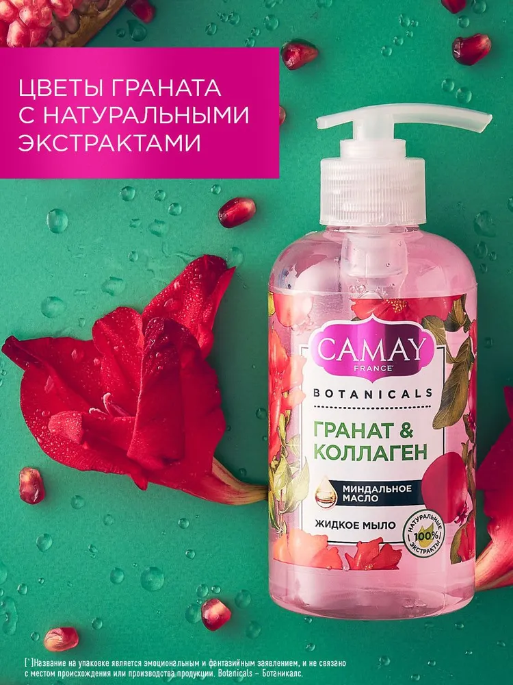 Мыло жидкое Camay Botanicals Цветы граната (280 мл)