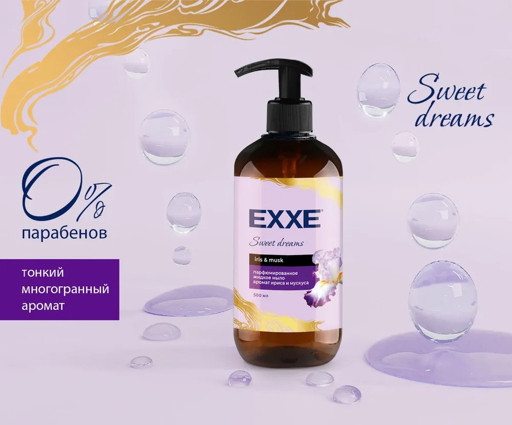 Жидкое мыло парфюмированное EXXE Ирис и мускус, 500 мл.