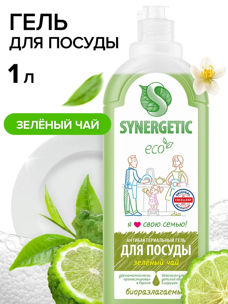 Гель для мытья посуды SYNERGETIC Зеленый чай, 1 л