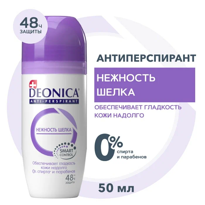 Дезодорант-антиперспирант шариковый Deonica Нежность шелка (50 мл)