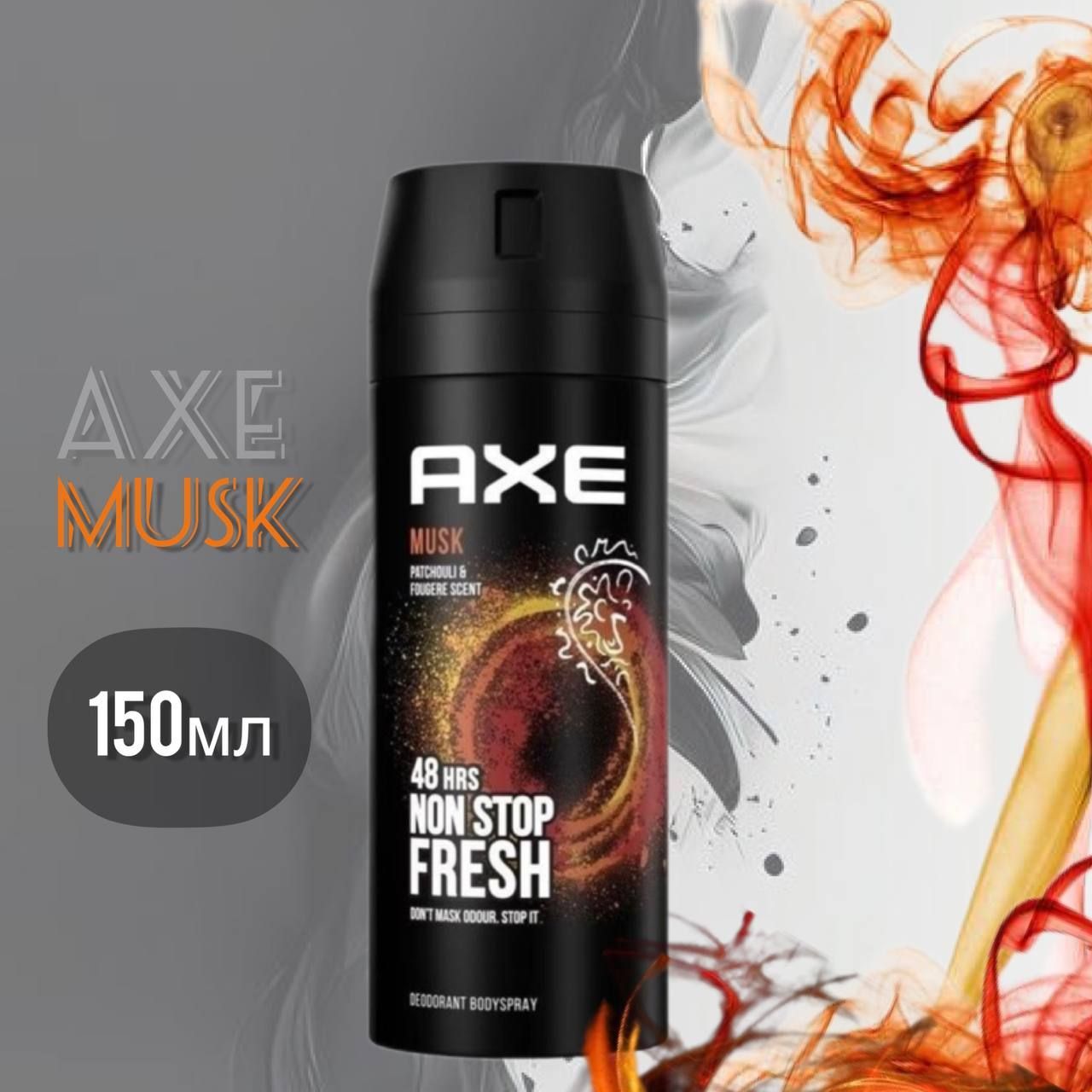 Дезодорант спрей Axe Musk 150 мл