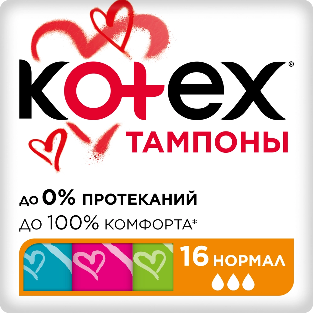 Тампоны Kotex Normal (16 шт.)