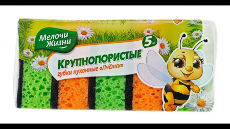 Губки крупнопористые кухонные "Пчелка" 5шт