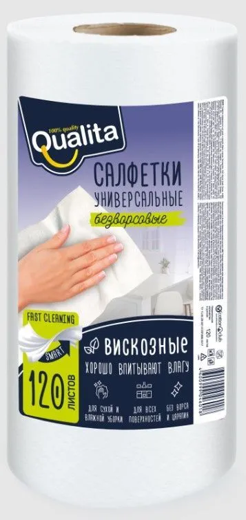 Салфетки вискозные, универсальные, 120шт (в рулоне)