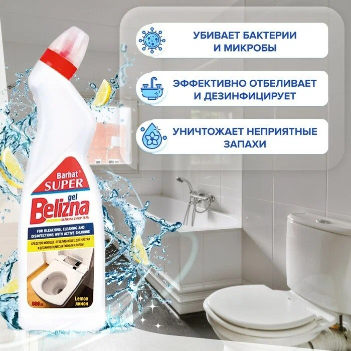 SUPER BELIZNA gel универсальный 12*800 мл лимон