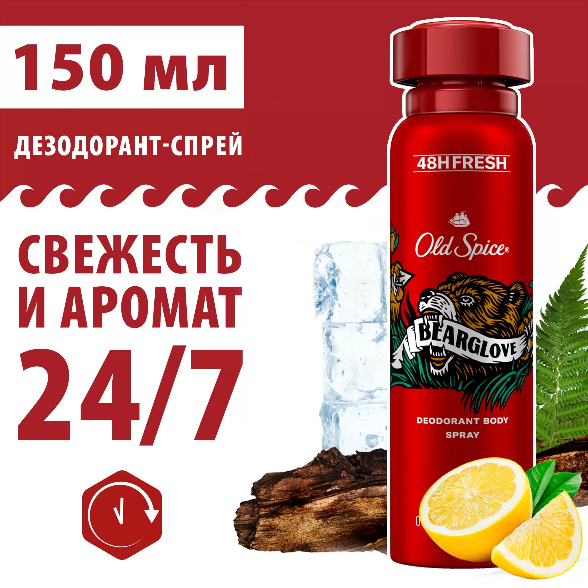 Дезодорант спрей мужской OLD SPICE Amber 150 мл