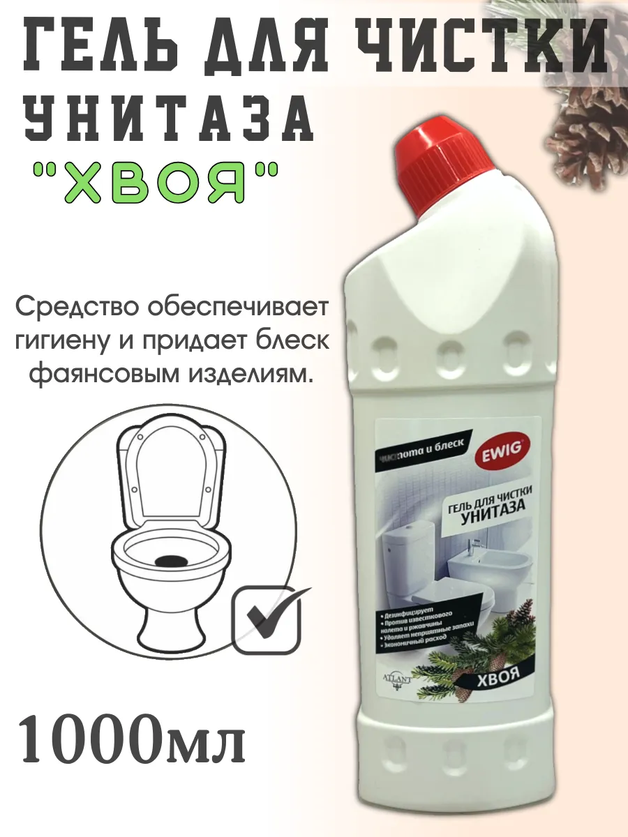 Белизна гель для чистки унитазов хвоя EWIG 1л