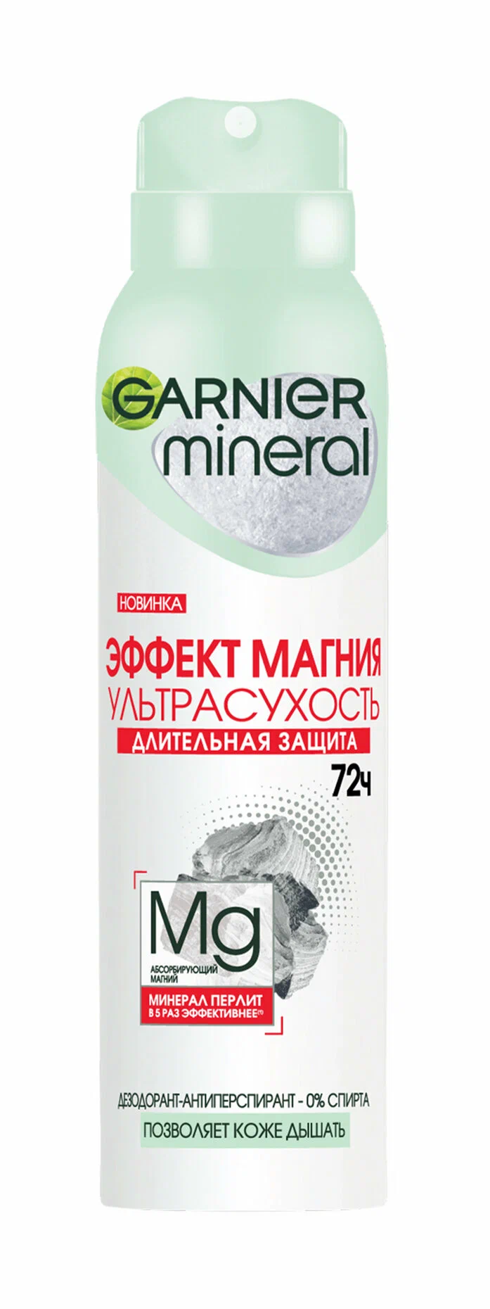 Дезодорант-антиперспирант спрей Garnier Mineral "Эффект магния. Ультрасухость", женский, 150 мл