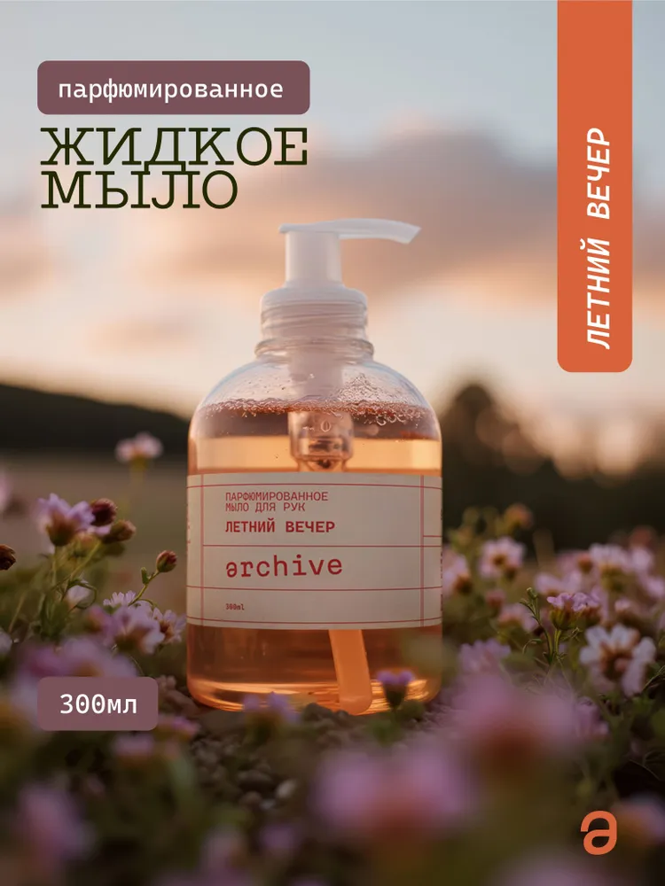 Жидкое мыло HUGVA 500мл "LUXURY MAGIC TOUH"