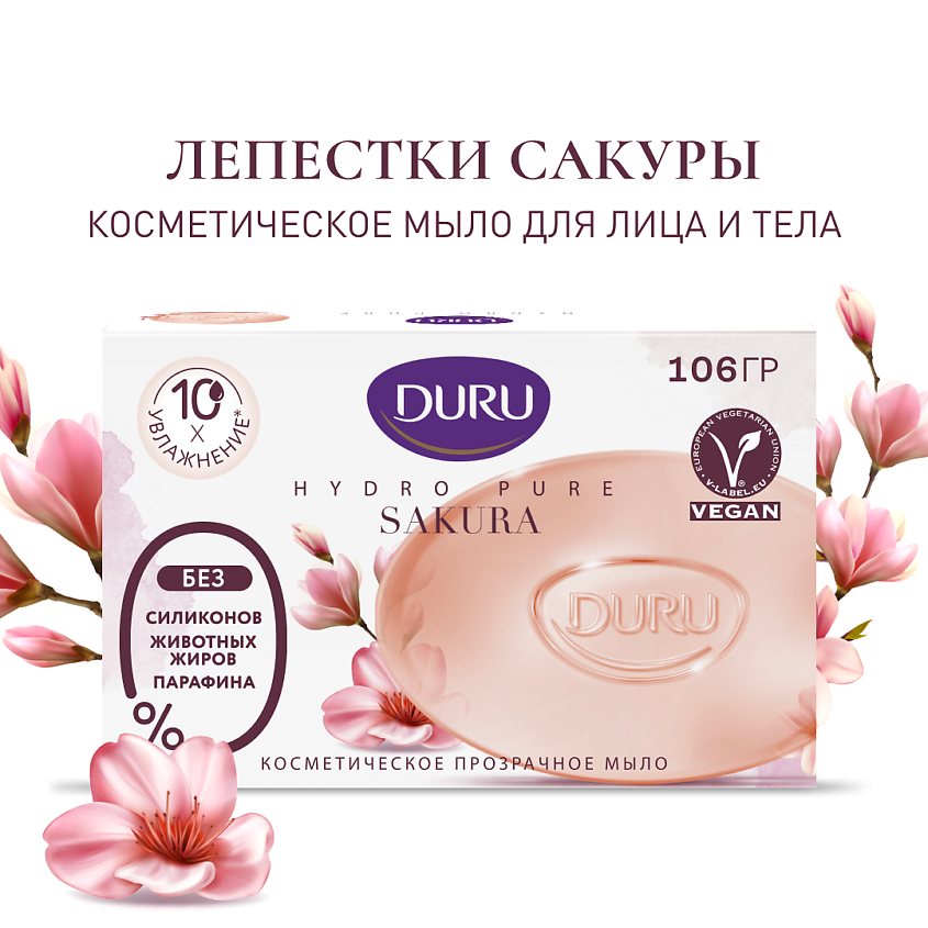 Косметическое мыло DURU 106г. CRYSTAL Hydro Pure Sakura DURU