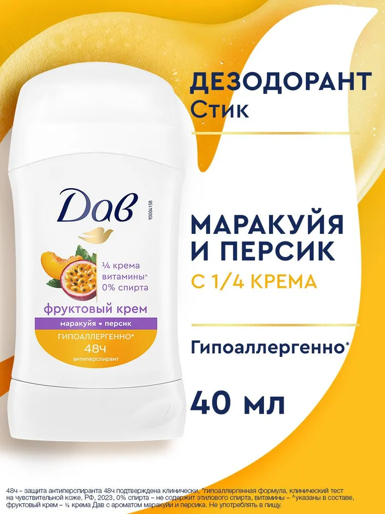Дезодорант-антиперспирант стик Dove Маракауйя персик фруктовый крем (40 мл)ё