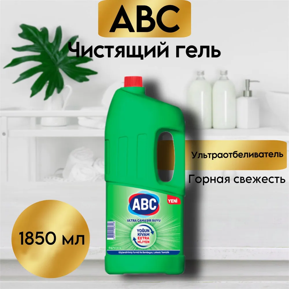 Отбеливатель ABC густой 1850мл