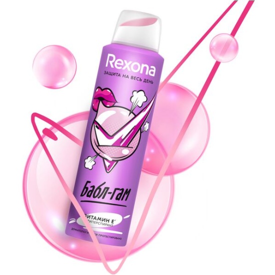 Дезодорант-антиперспирант спрей Rexona Бабл-гам (150 мл)