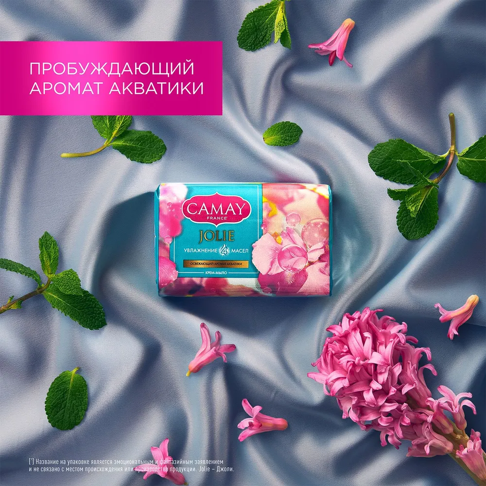 Мыло туалетное Camay 85 г. Jolie Botanicals