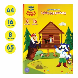 Цветная бумага газетная А4, Мульти-Пульти, двустор., 16л., 16цв., на скобе, "Енот в России"