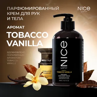 Парфюмированное мыло "TOBACCO - VANILE" 1000мл