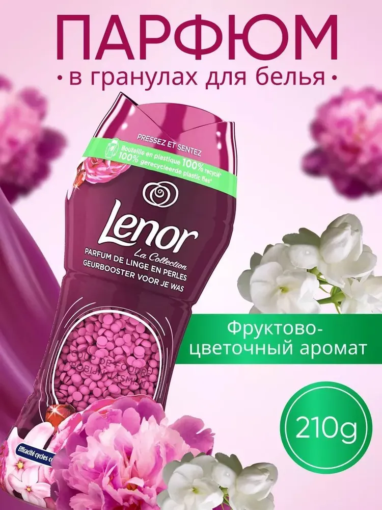 Кондиционер для белья Lenor в гранулах Gelsomino Scarlatto, 210гр.