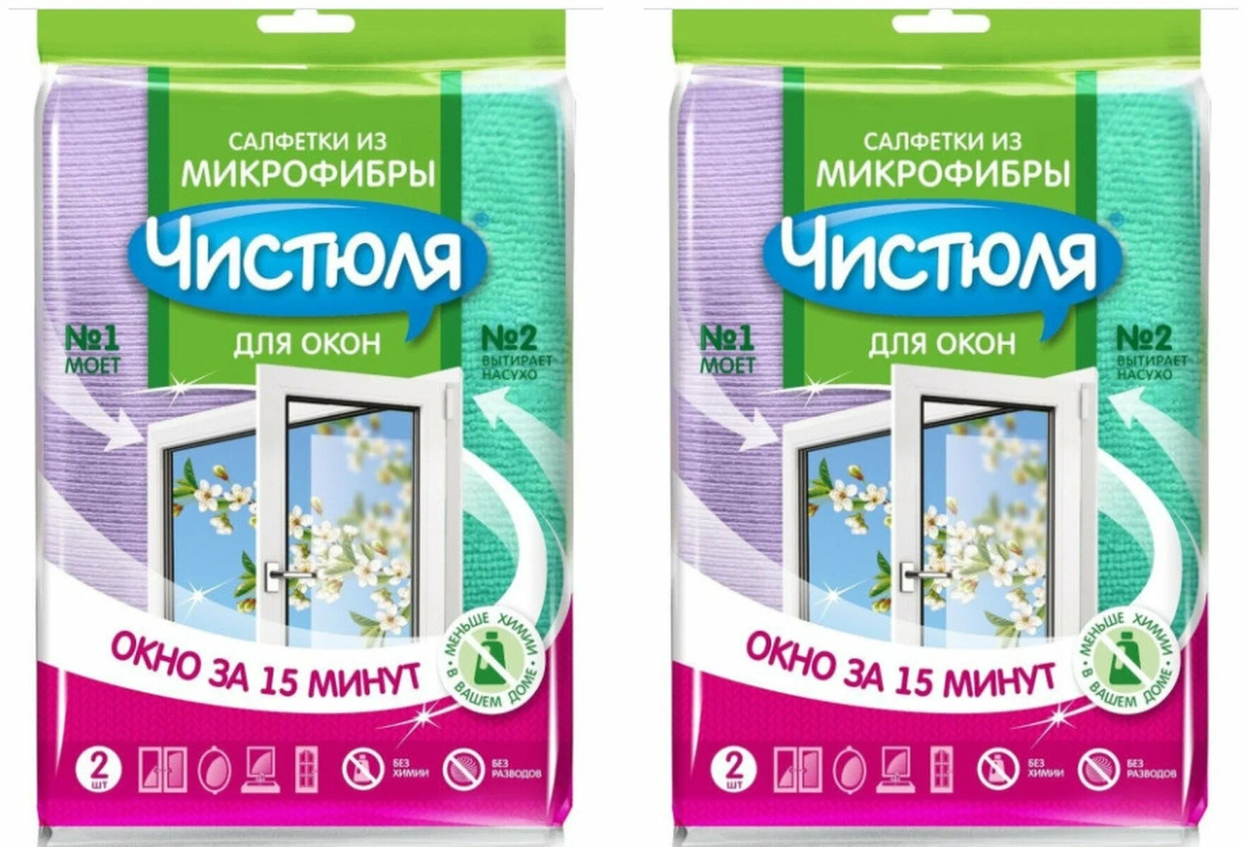Набор салфеток Чистюля Окно из микрофибры (2 шт)