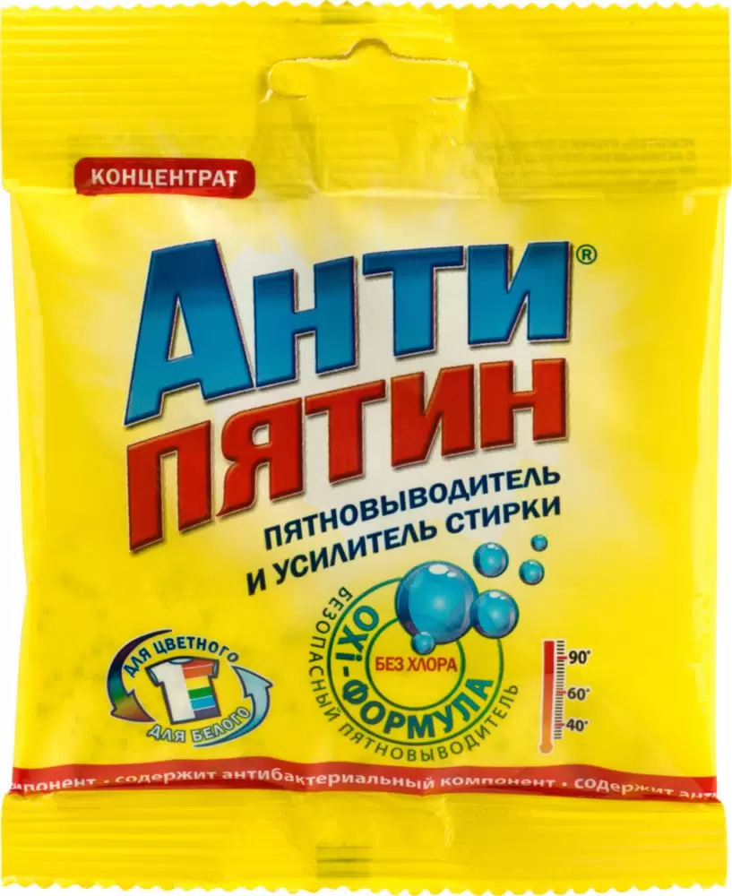 Антипятин порошок-пятновыводитель с активным кислородом, (концентрат), пакет 70 г