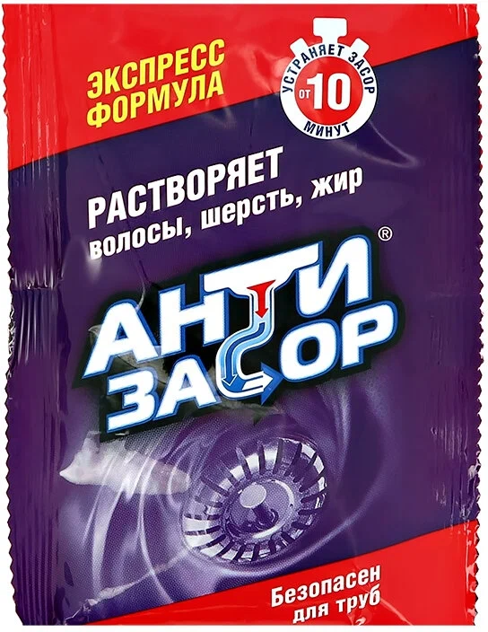 Средство для удаления засора в трубах Антизасор Экспресс-формула в гранулах (70 г)