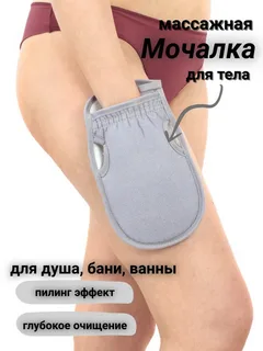 Мочалка перчатка массажная HD-072