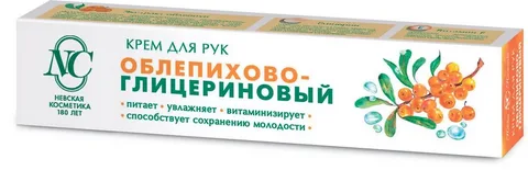 Крем для рук Традиционная серия Облепихово-глицериновый (50 мл)