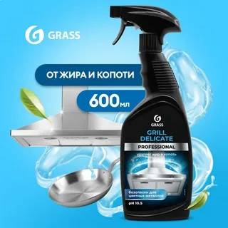 Чистящий спрей GRASS PROFESSIONAL Grill Delicate, 600 мл