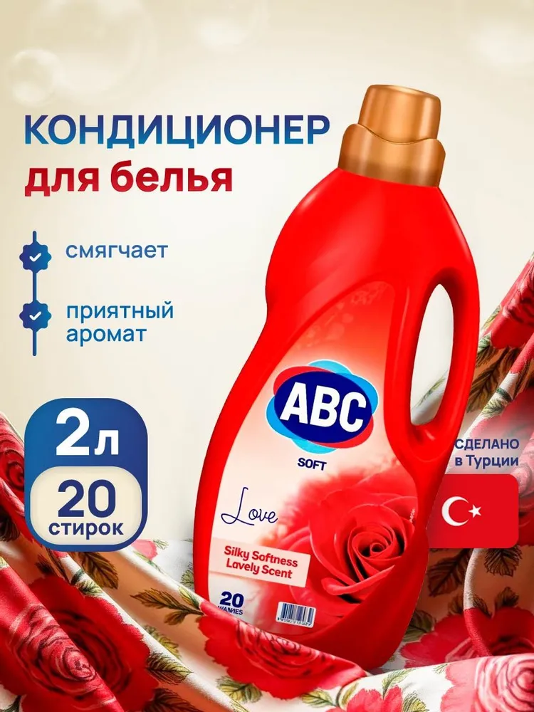 Кондиционер для белья ABC Любовь Kамелии (2 л)