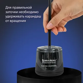 Точилка электрическая BRAUBERG DOUBLE BLADE RED, двойное лезвие, питание от 2 батареек АА, 271338