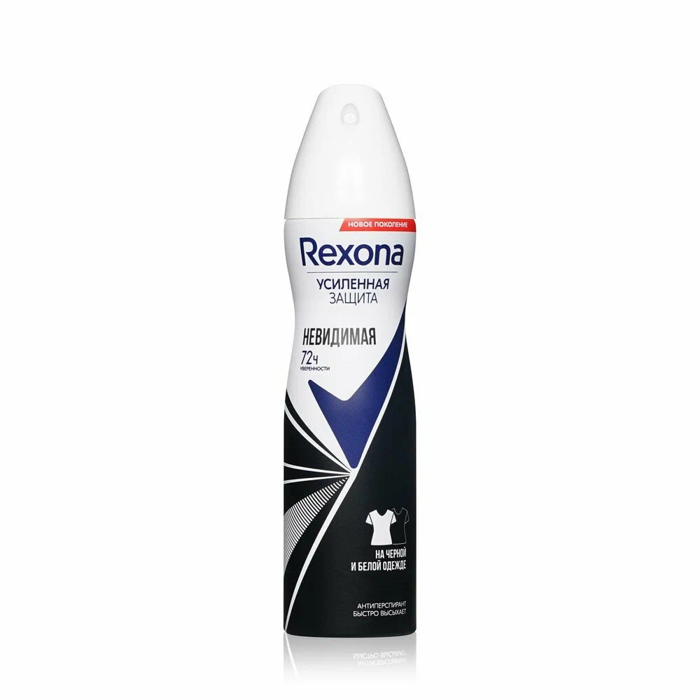 Дезодорант-спрей Rexona "НЕВИДИМАЯ НА ЧЕРНОМ БЕЛОМ"