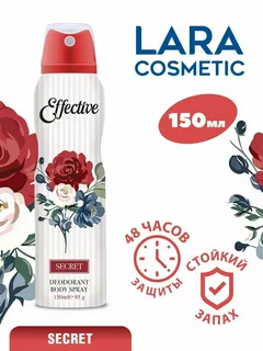 Дезодорант спрей Effective Secret (150 мл)