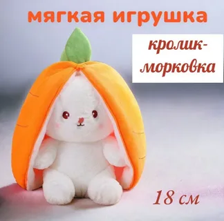 Мягкая игрушка "Заяц-Морковка" 27см с подсветкой и имитацией дыхания 2501