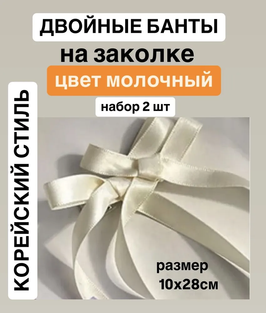 Заколка 1шт. (ленточный двойной бант)