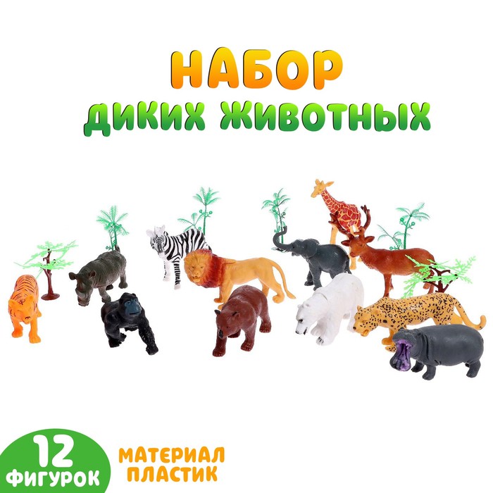 Набор животных "Животные планеты"
