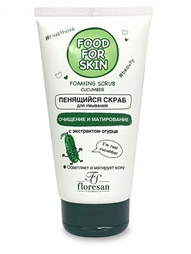 Пенящийся скраб для умывания Floresan (Флоресан) Food for skin, 150 мл