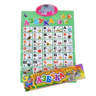 Плакат развивающий "Азбука"