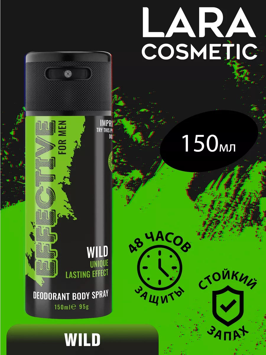 Дезодорант спрей Effective for Men Wild (150 мл)