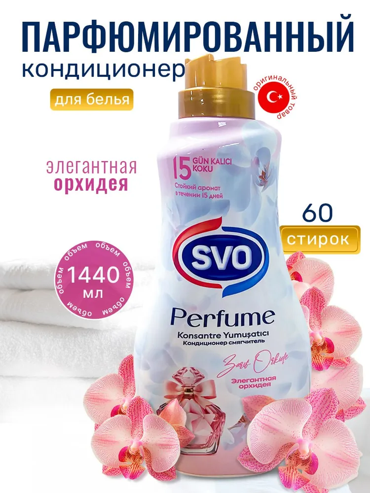 Кондиционер для белья SVO Орхидея 1440 мл