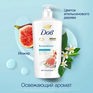 Гель-Крем для душа Dove Инжир и Лепестки Апельсина (610 мл)