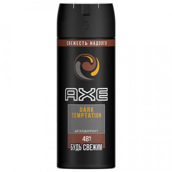 Дезодорант спрей Axe Dark Temptation (150 мл)