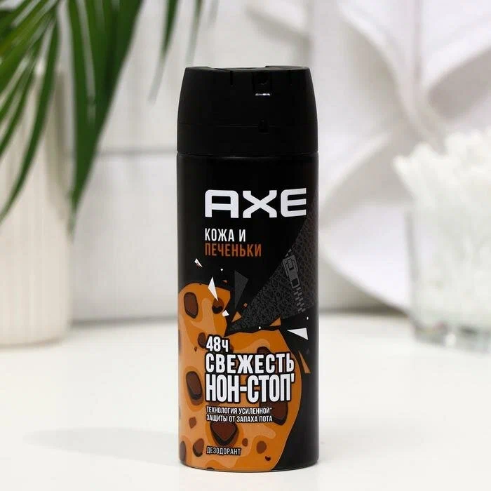 Дезодорант спрей Axe Кожа и печеньки (150 мл)