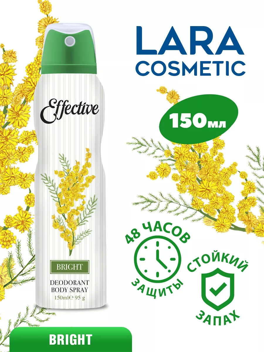 Дезодорант спрей Effective Bright (150 мл)