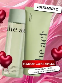 Набор для ухода за лицом the act: пенка и тоник