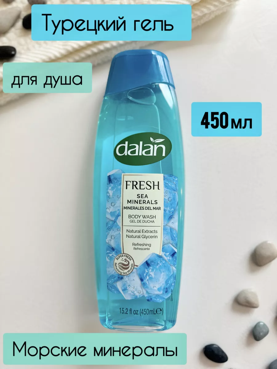 Гель для душа "Dalan" Морские минералы 450мл